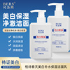 贝洛熙BERS美白补水保湿洁面乳深层清洁改善痘肌焕白亮肤洁面乳|ru